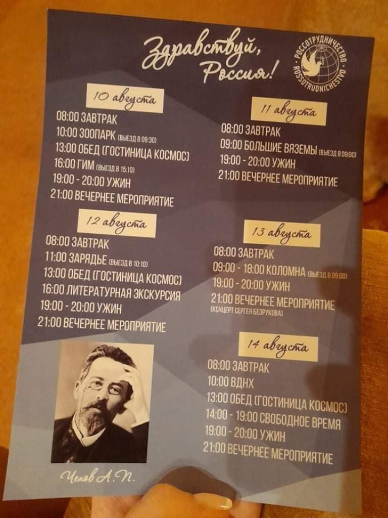 Staszic: Iza w Moskwie - ZDJĘCIA